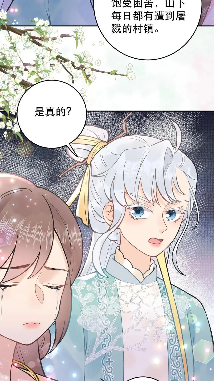 第178话 我可受不起23
