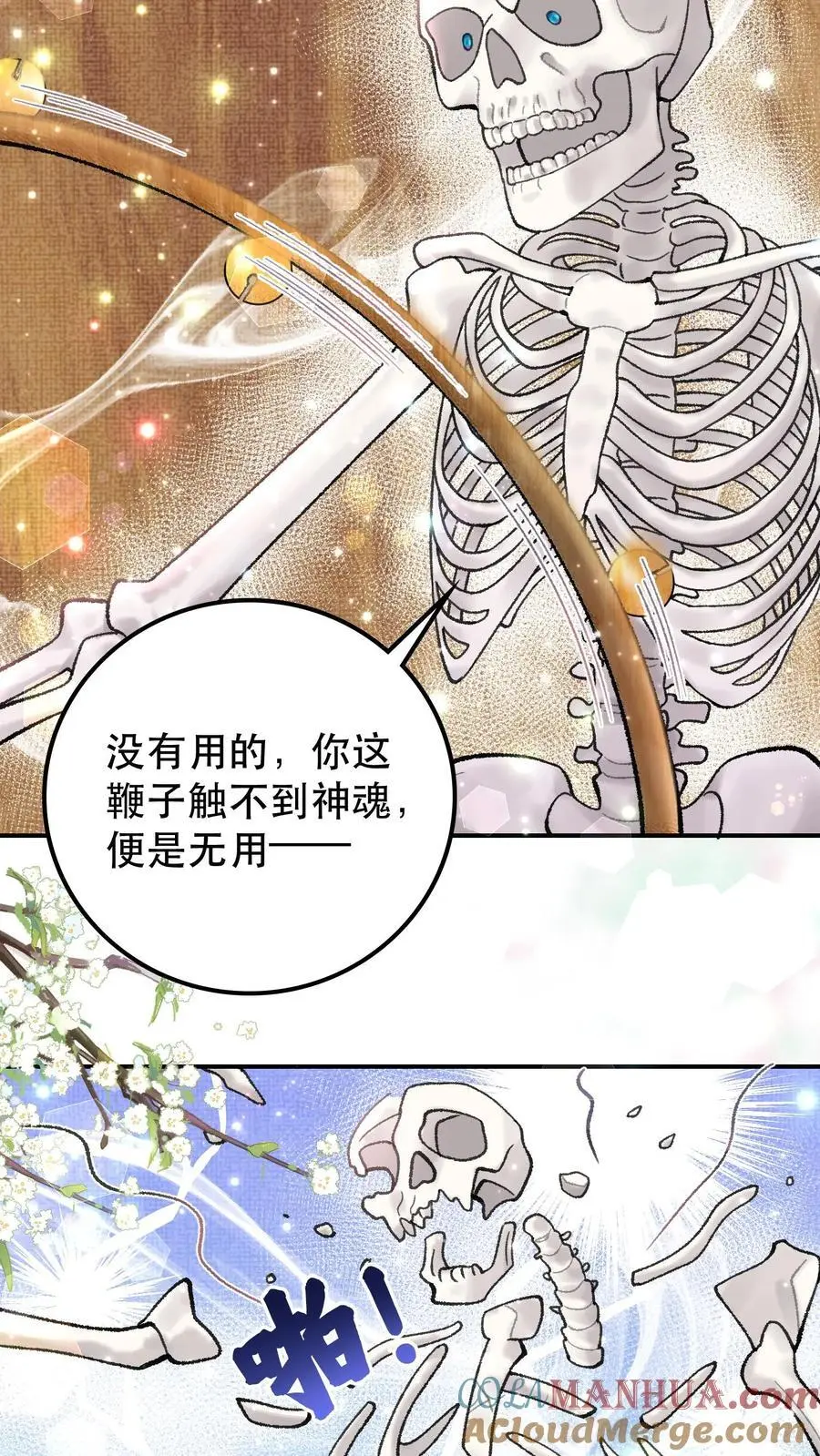 第49话 抽它们的！8