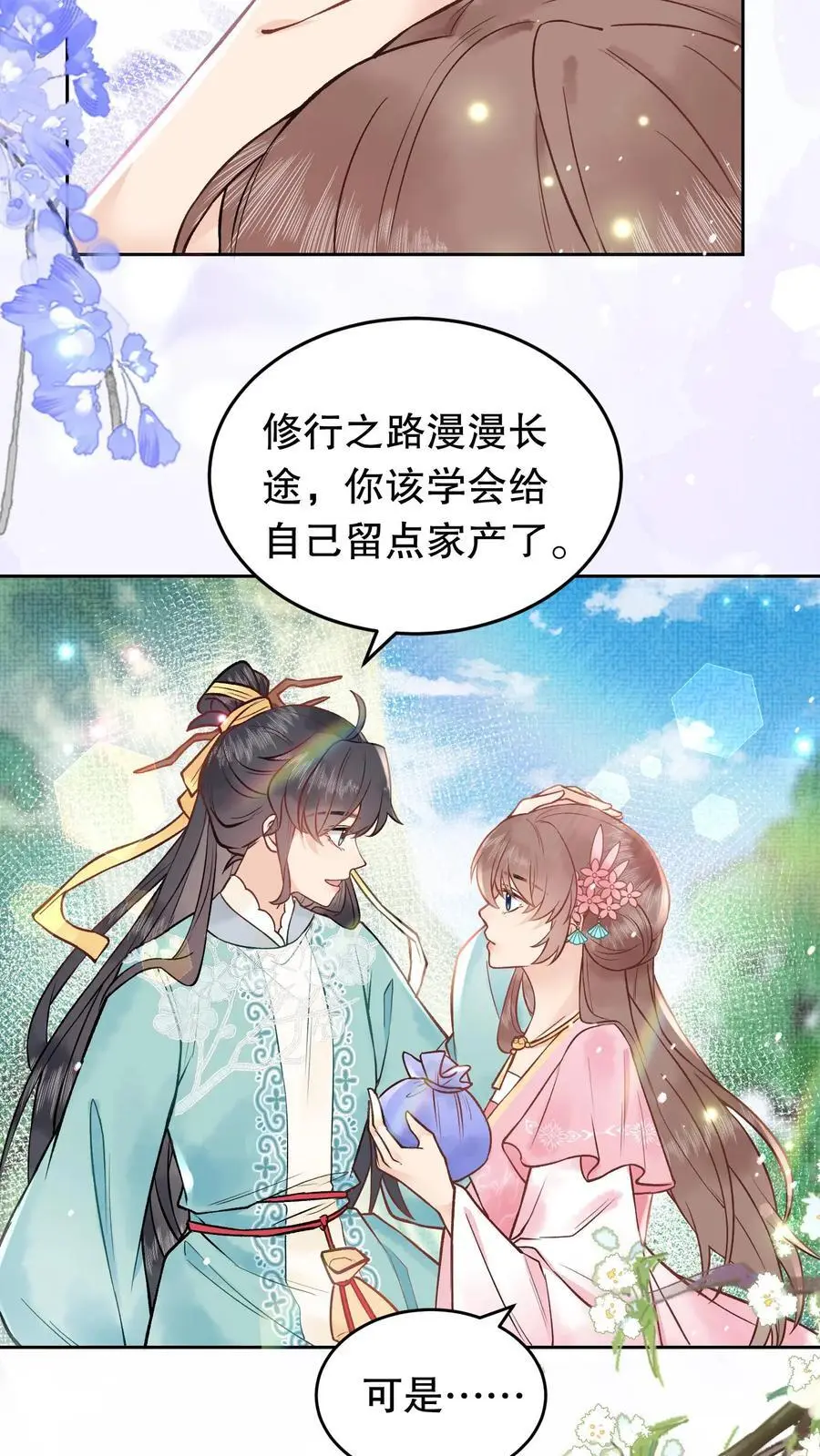 第54话 约战19