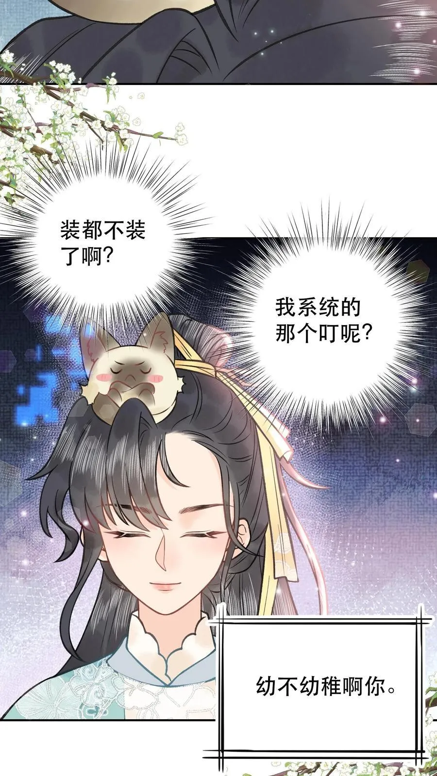 第170话 你到底是什么3