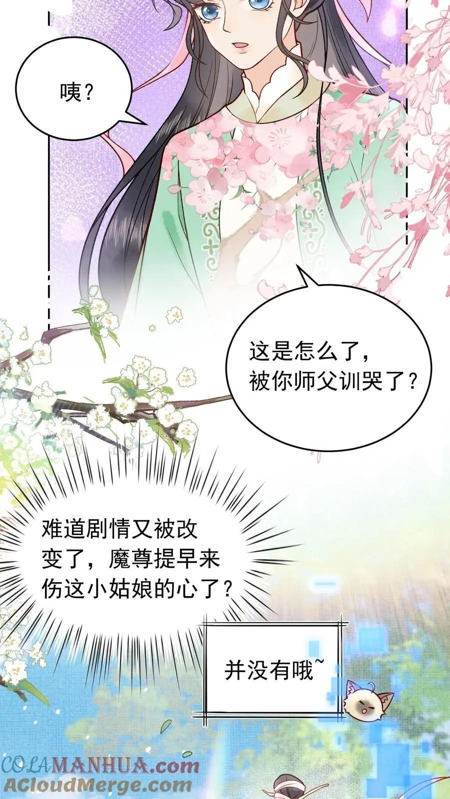 第27话 魅力太大不怪我2