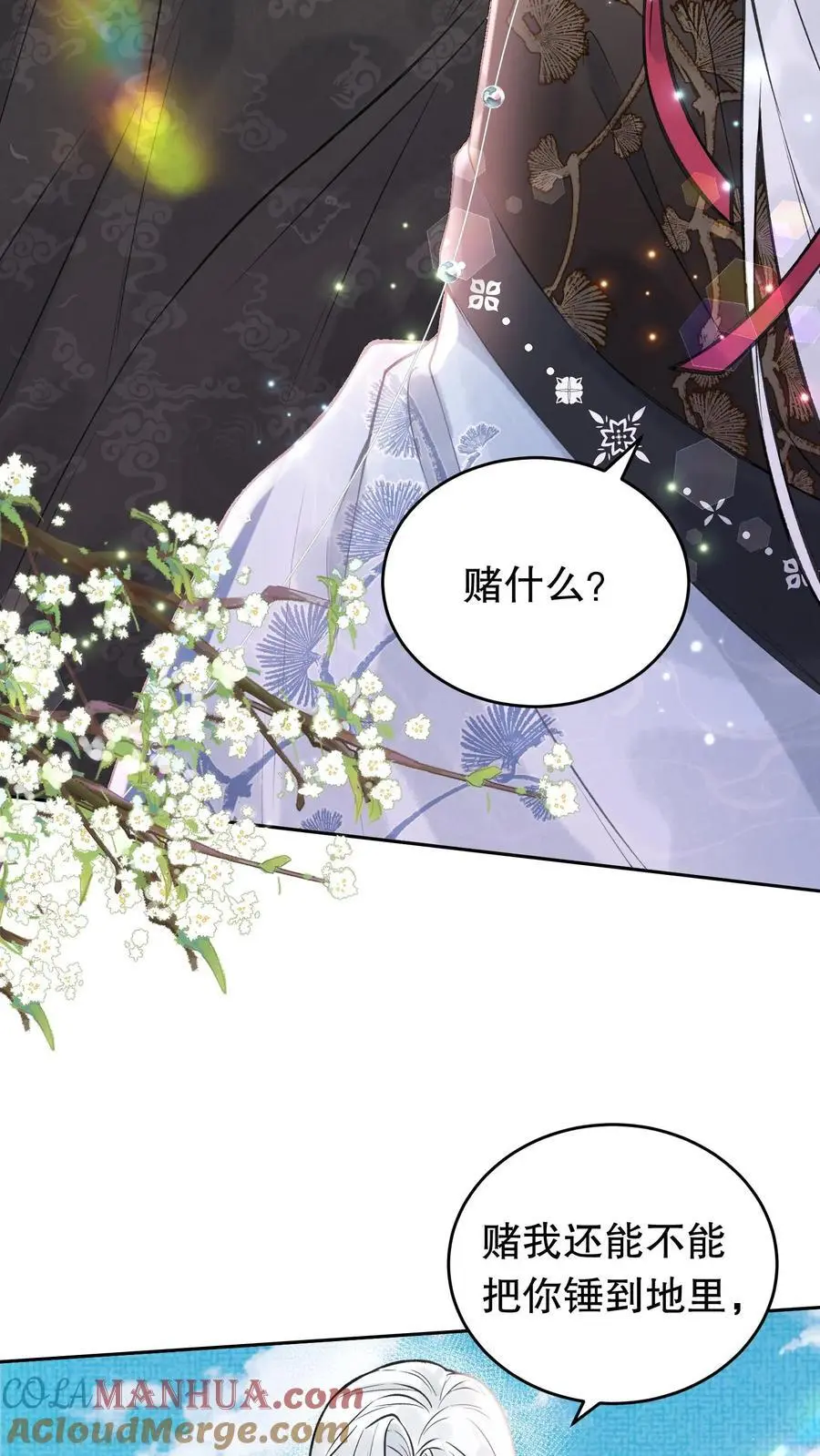 第132话 不愧是我弟子4