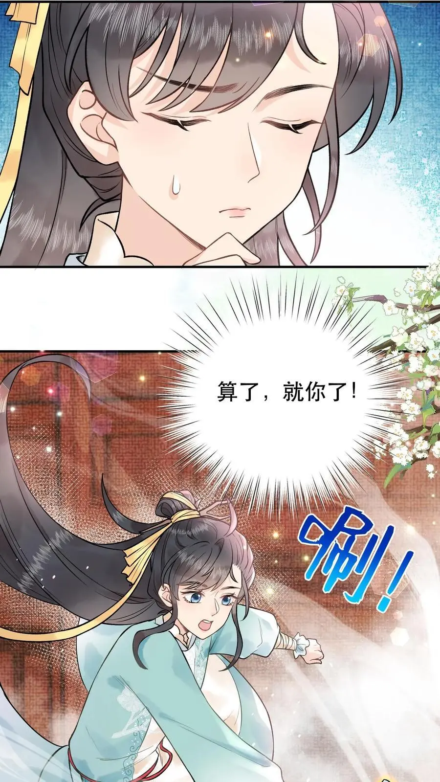 第32话 你们都想要我？15
