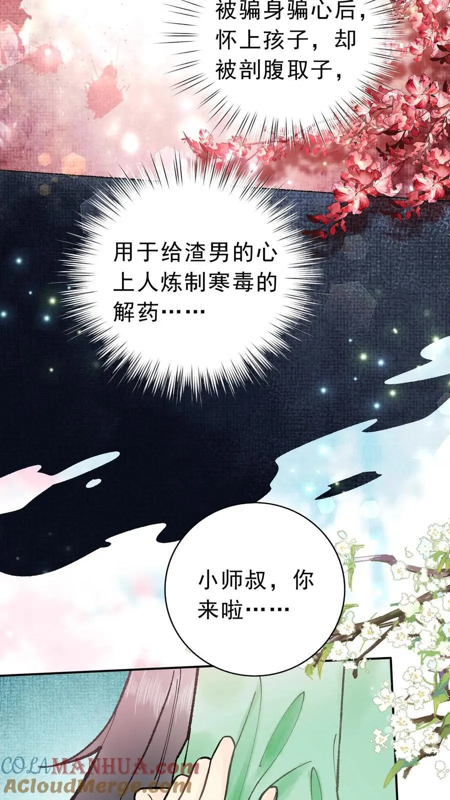 第20话 打个赌如何26