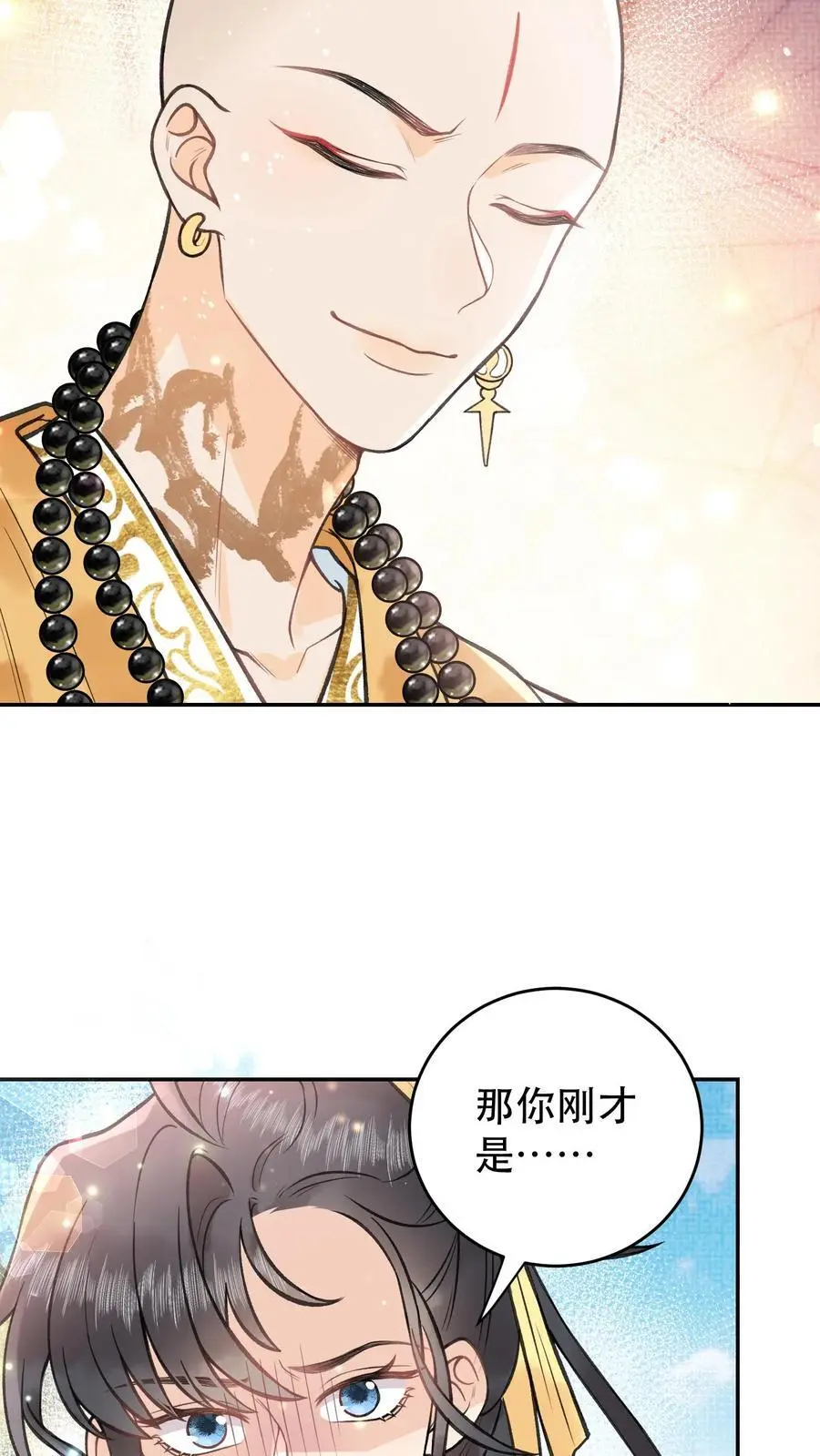 第134话 你可得好好负责17