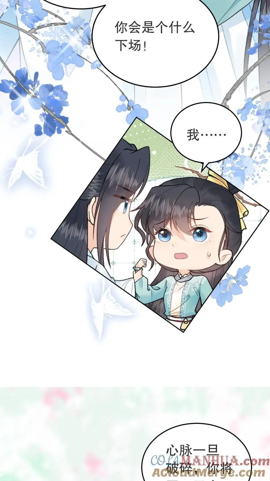 第76话 浪过头了16