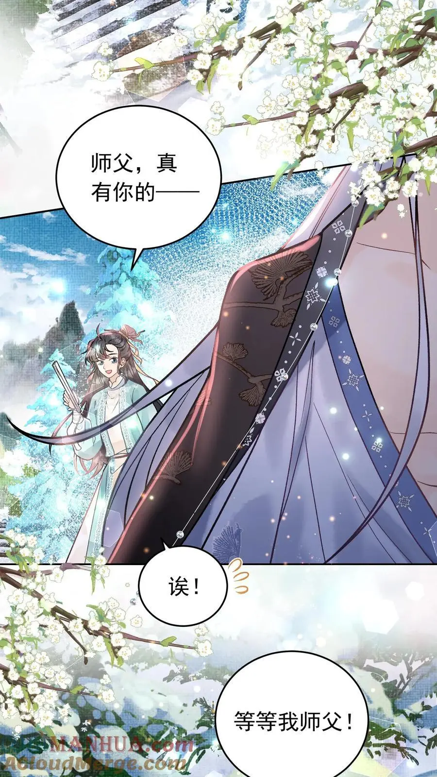 第34话 浮生幻阵16
