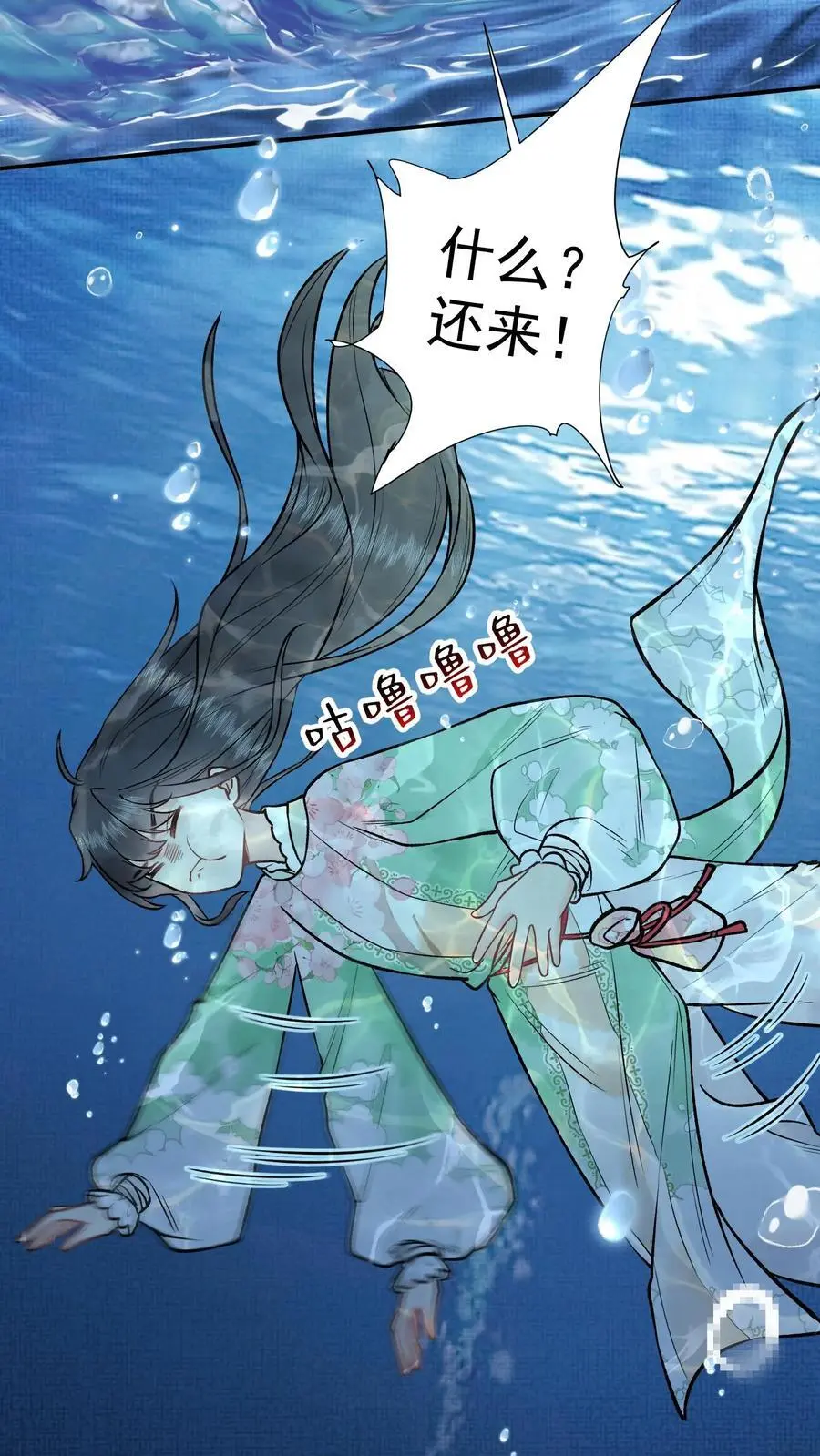 第17话 冰的力量5