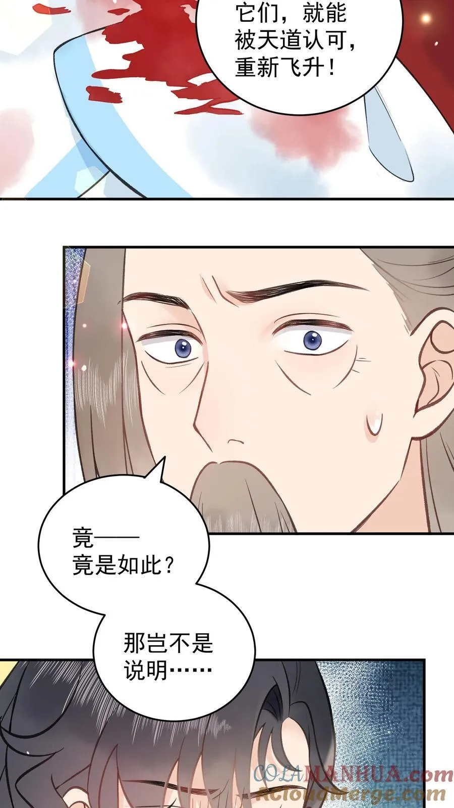 第167话 上古天书16