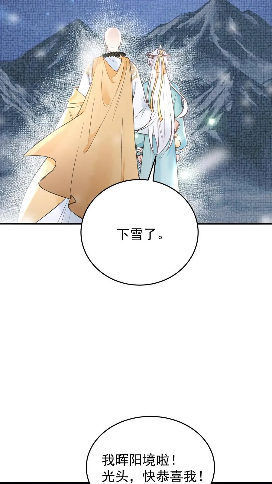 第177话 轻松进阶13