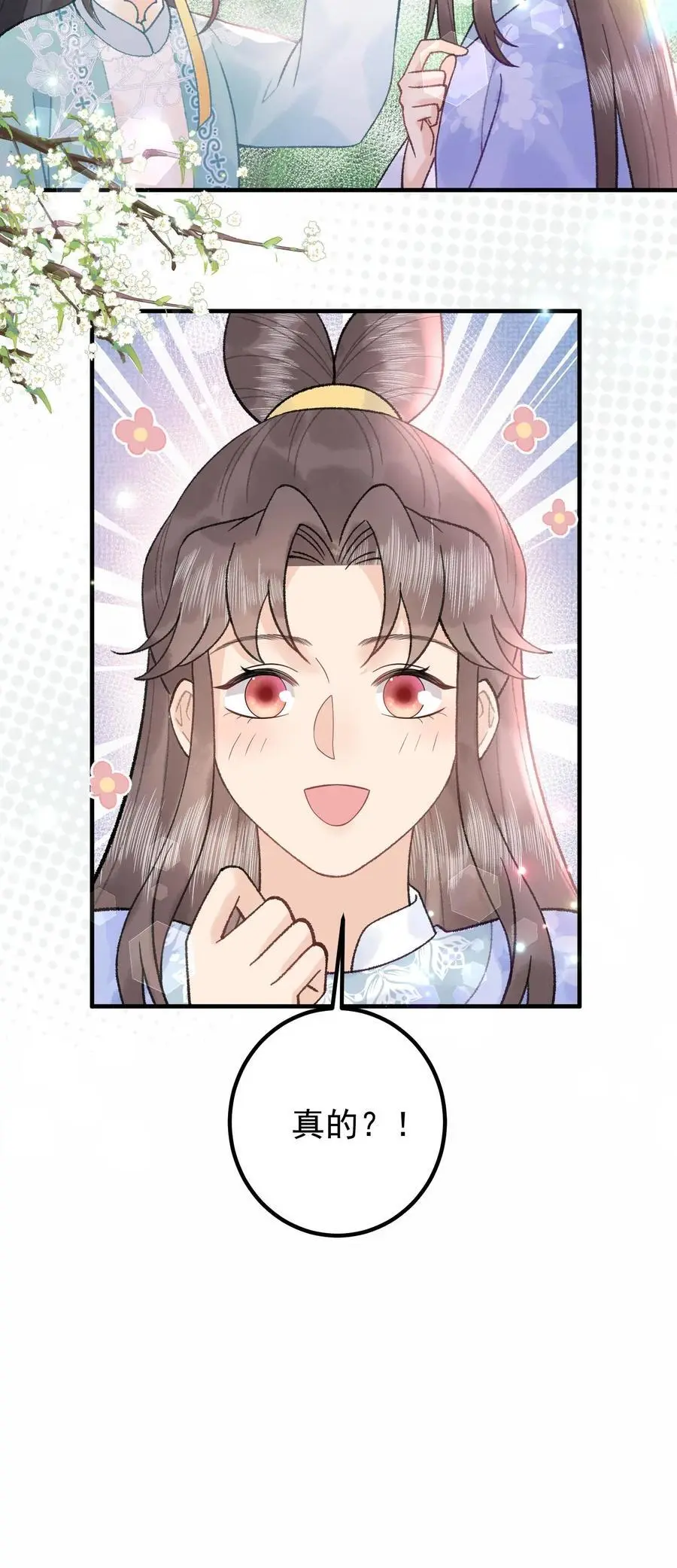 第160话 穿书同道27