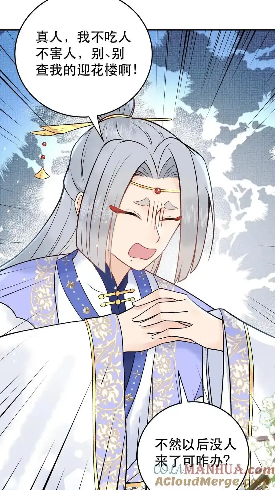 第165话 你挺能装啊12