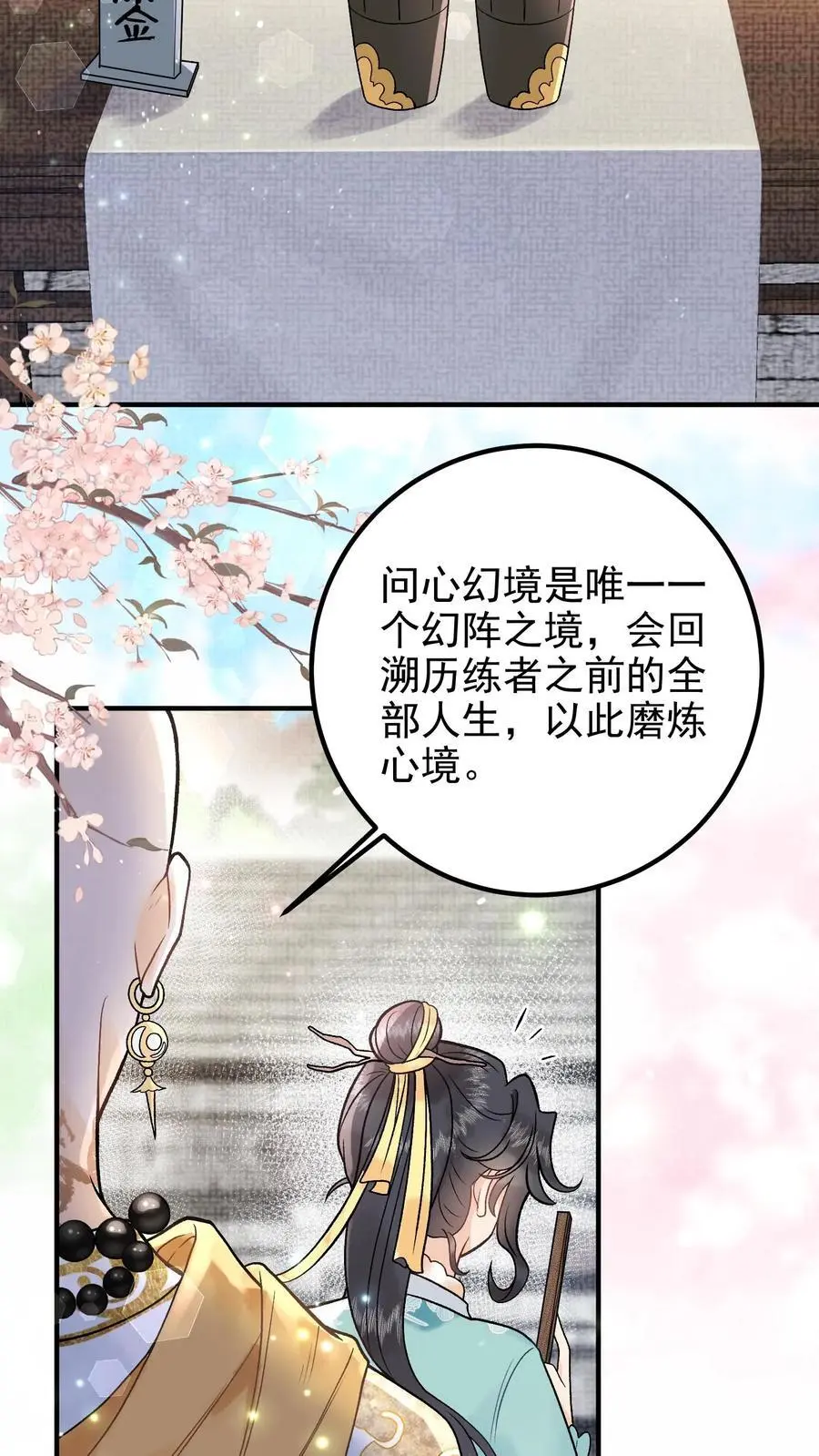 第127话 你又来凑热闹7