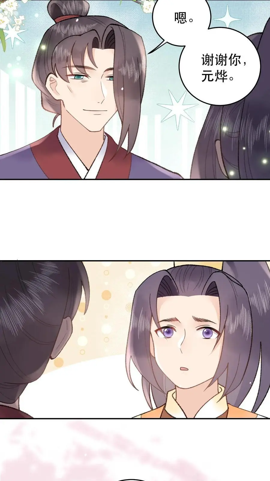 第158话 此去一别11