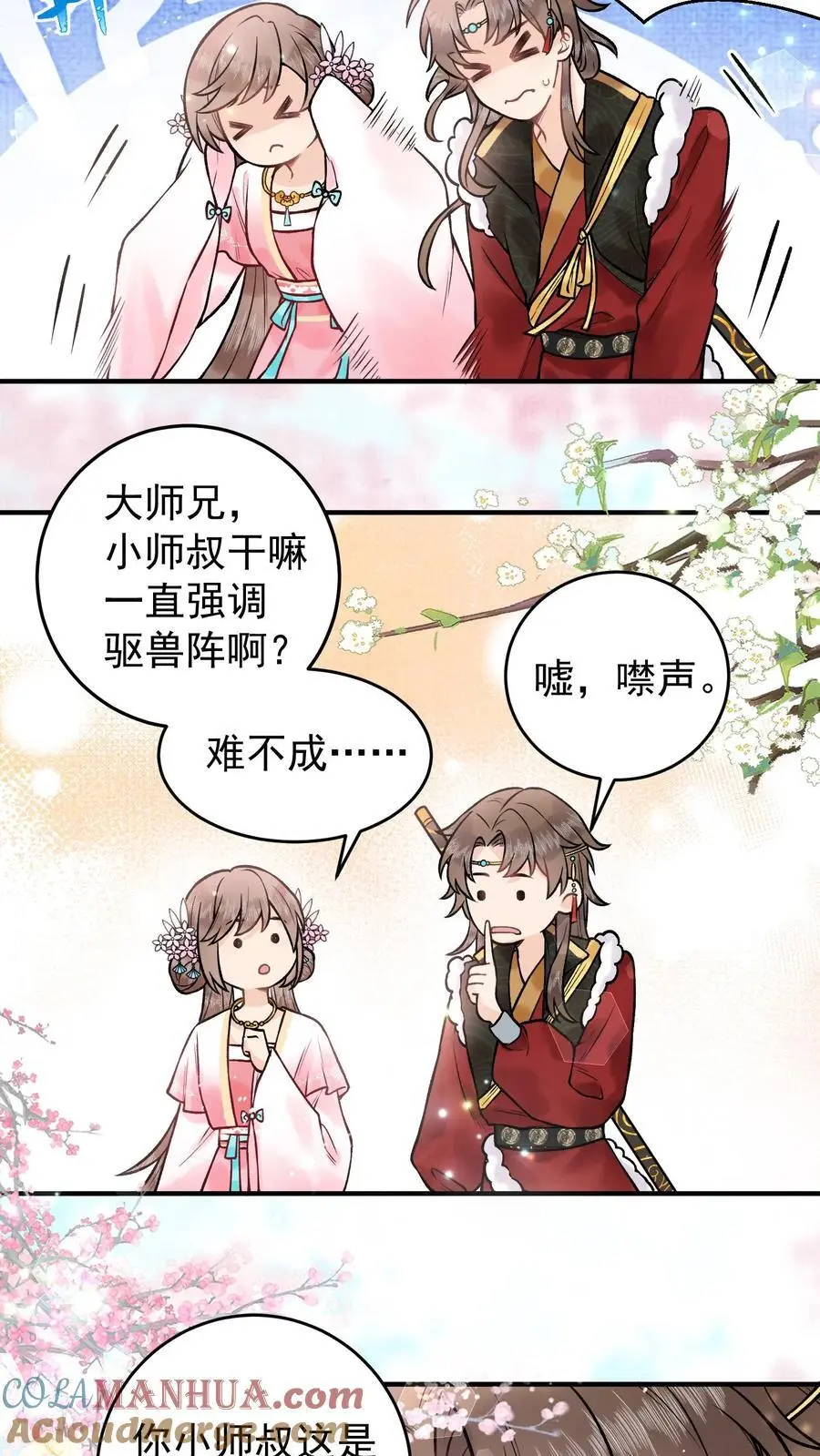 第71话 合法钓鱼10