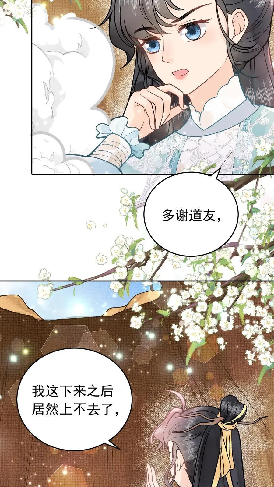 第40话 开启遗址17