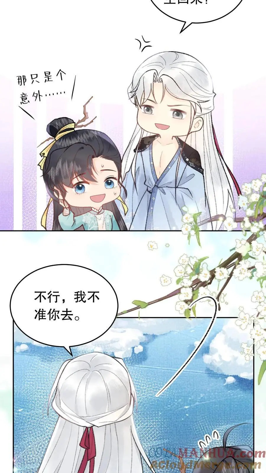 第80话 别一个人撑着8