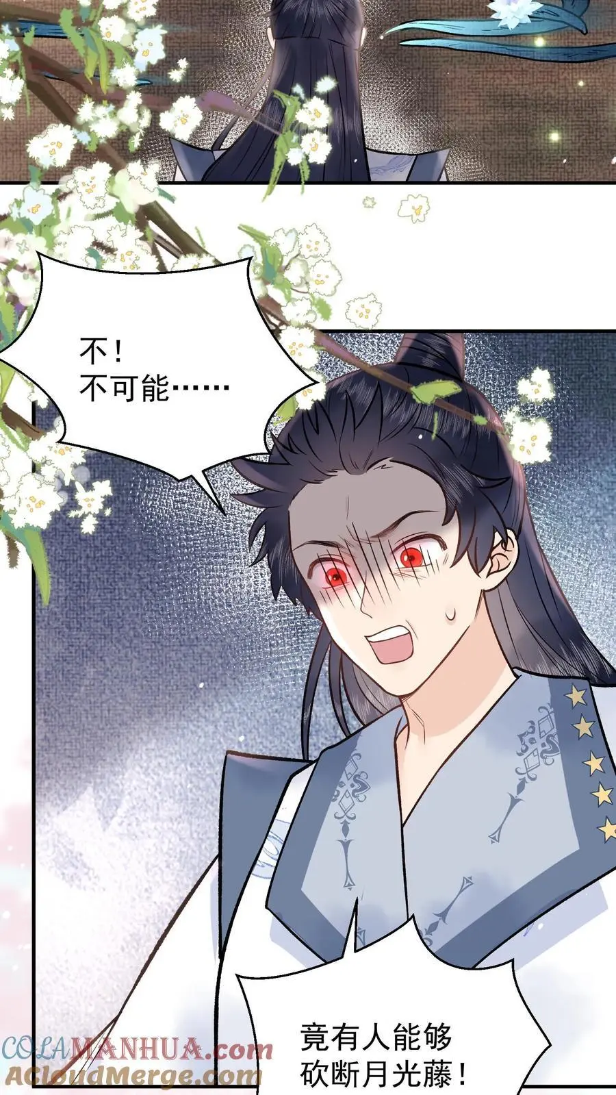第92话 月神的惩罚22