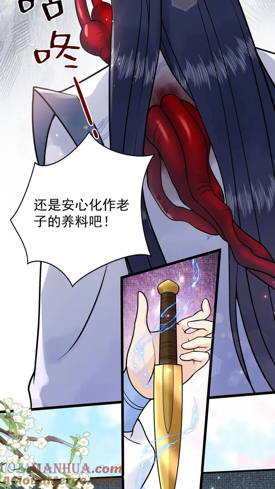第112话 区区阴魂8