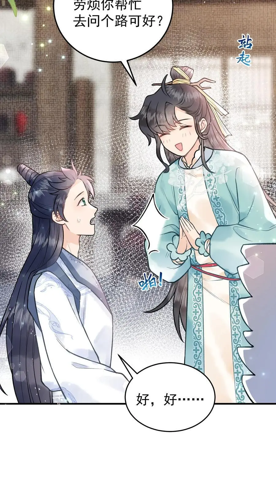 第85话 二十碗鹅肉粉5