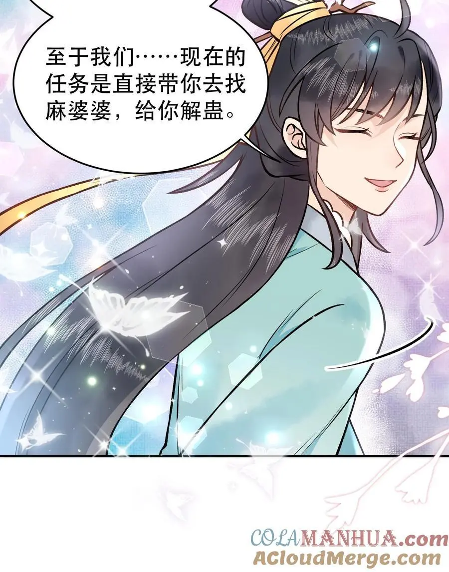 第101话 月神显灵18