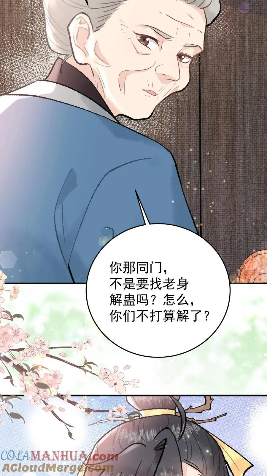 第105话 斩杀林渡24