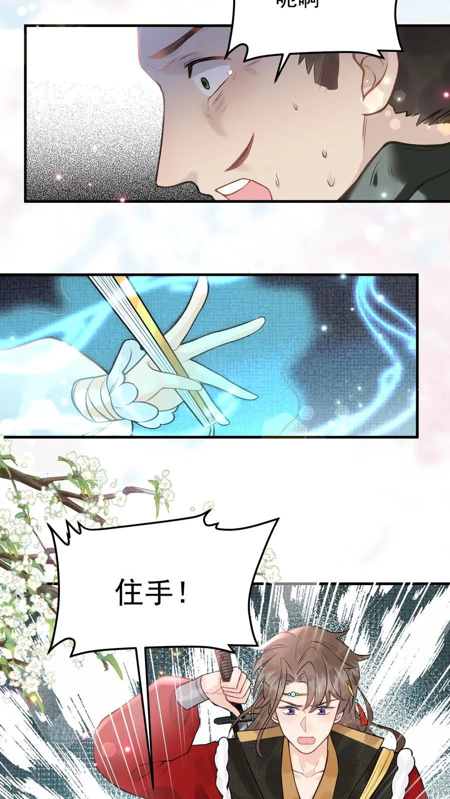 第182话 他就是魔尊？21