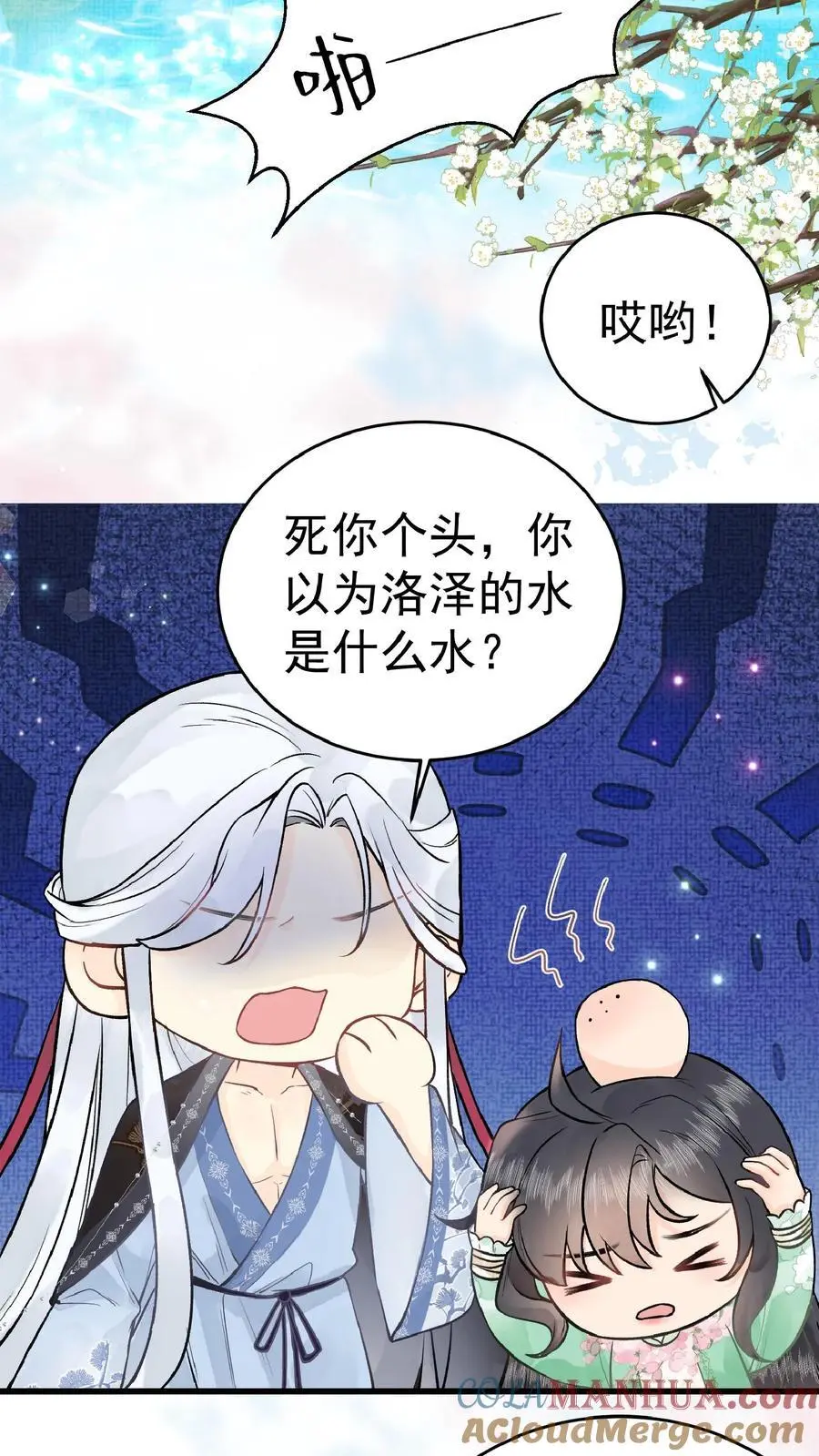 第19话 八岁都比你壮实10