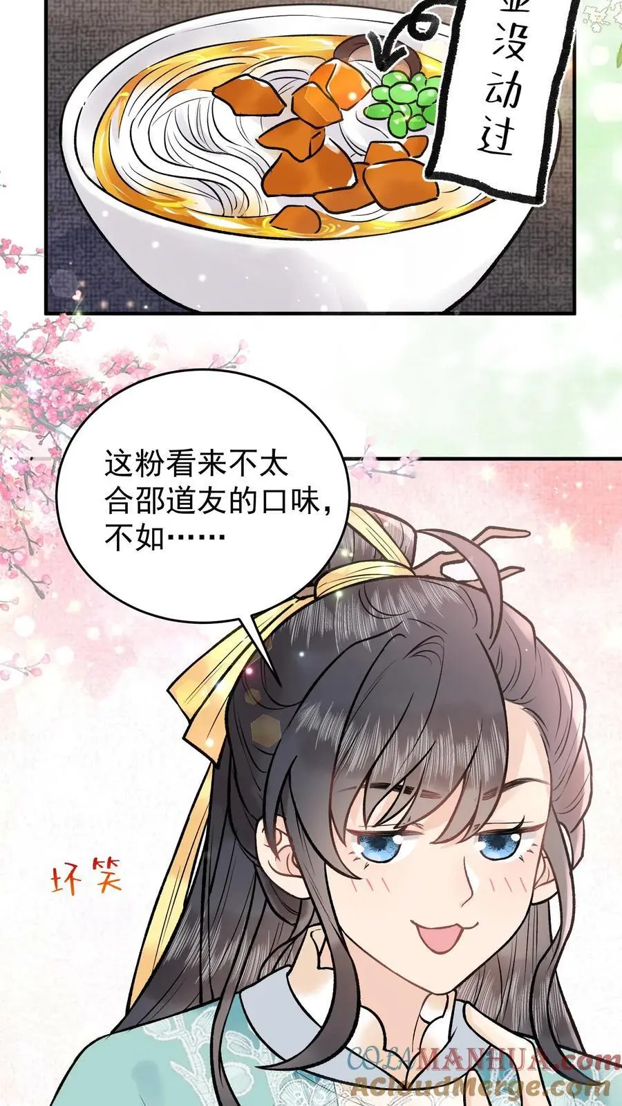 第85话 二十碗鹅肉粉12