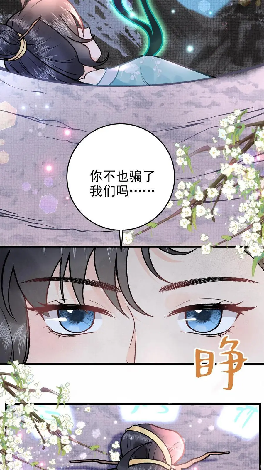 第73话 还哭什么哭21