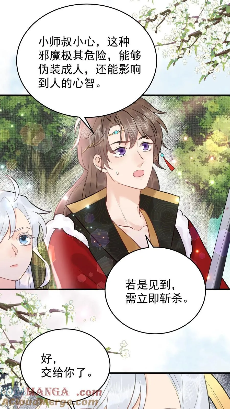第183话 出事了8