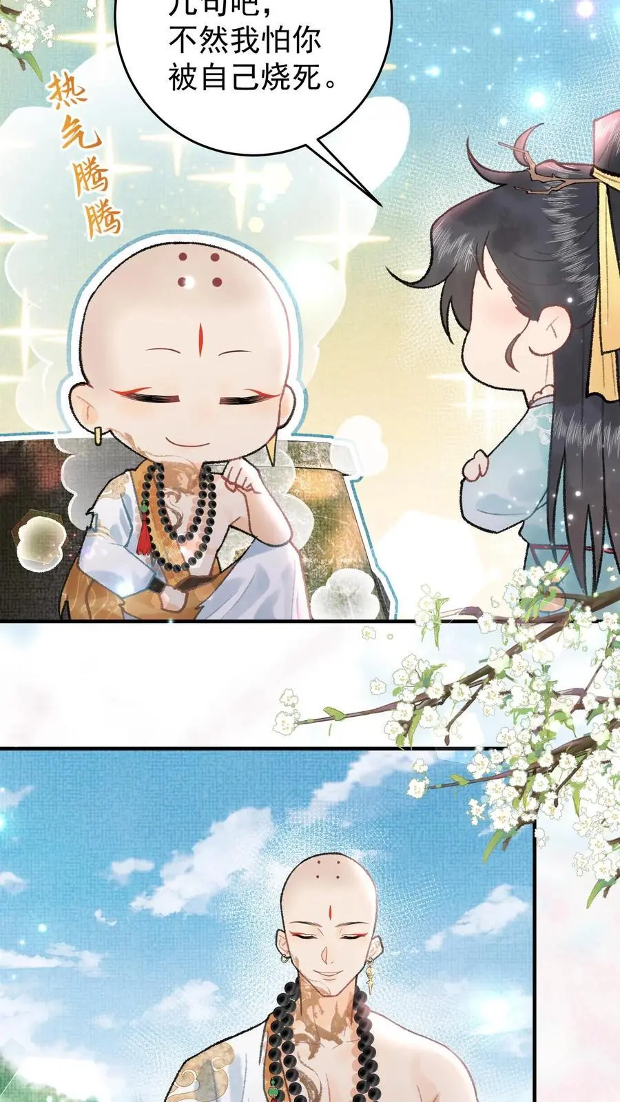 第98话 何止失望17
