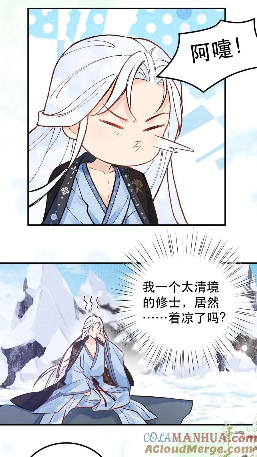 第25话 成全师父的梦想6