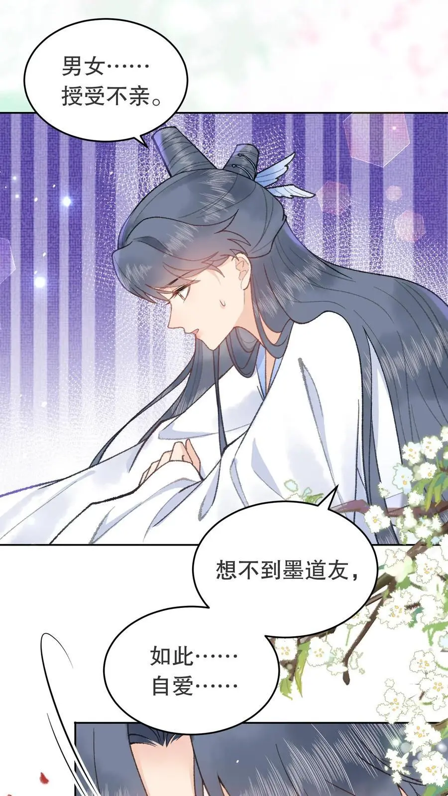 第76话 浪过头了5