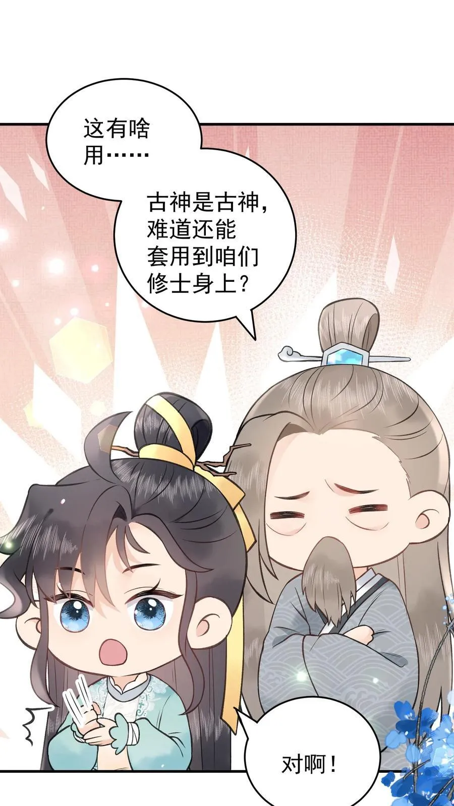 第167话 上古天书11