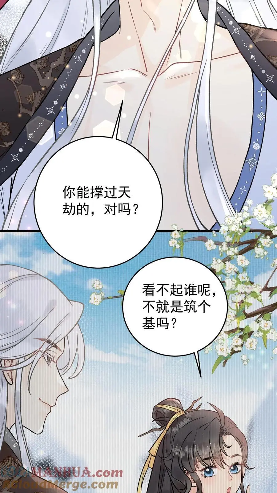 第28话 看不起谁呢8