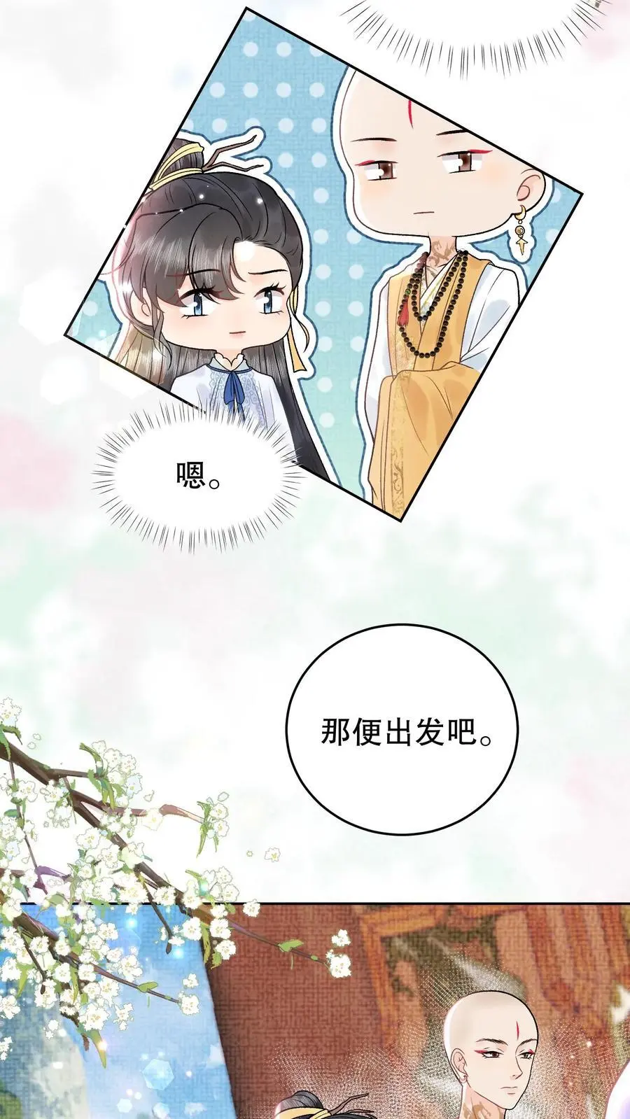 第141话 我知道他在哪19