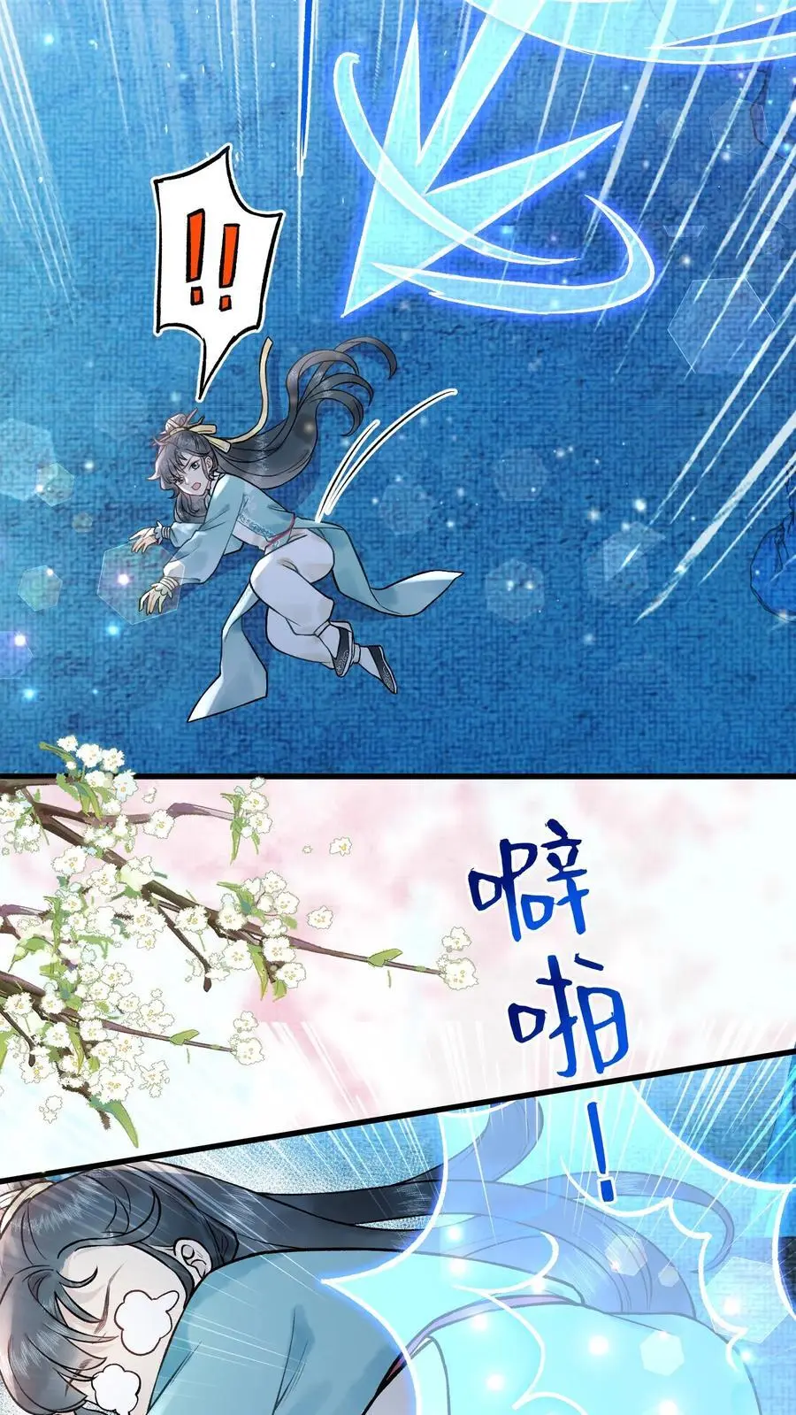 第29话 这个基能不筑了吗3