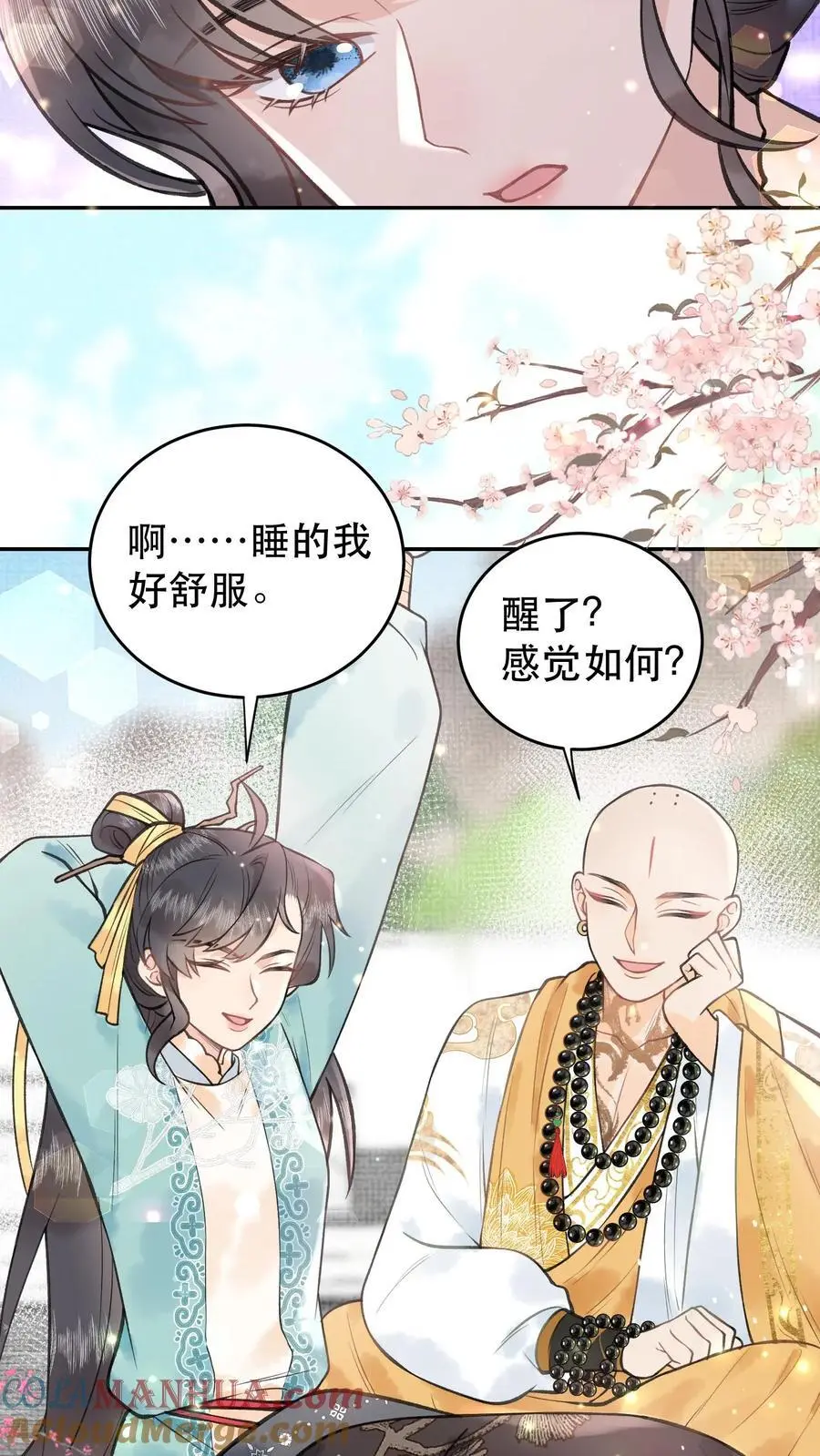 第135话 我的头好痛18