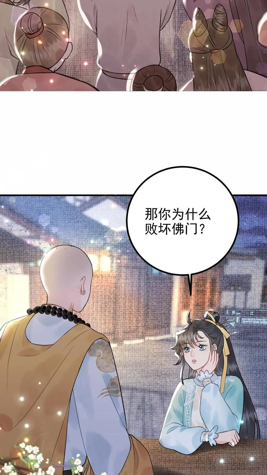 第155话 最后一个皇子21