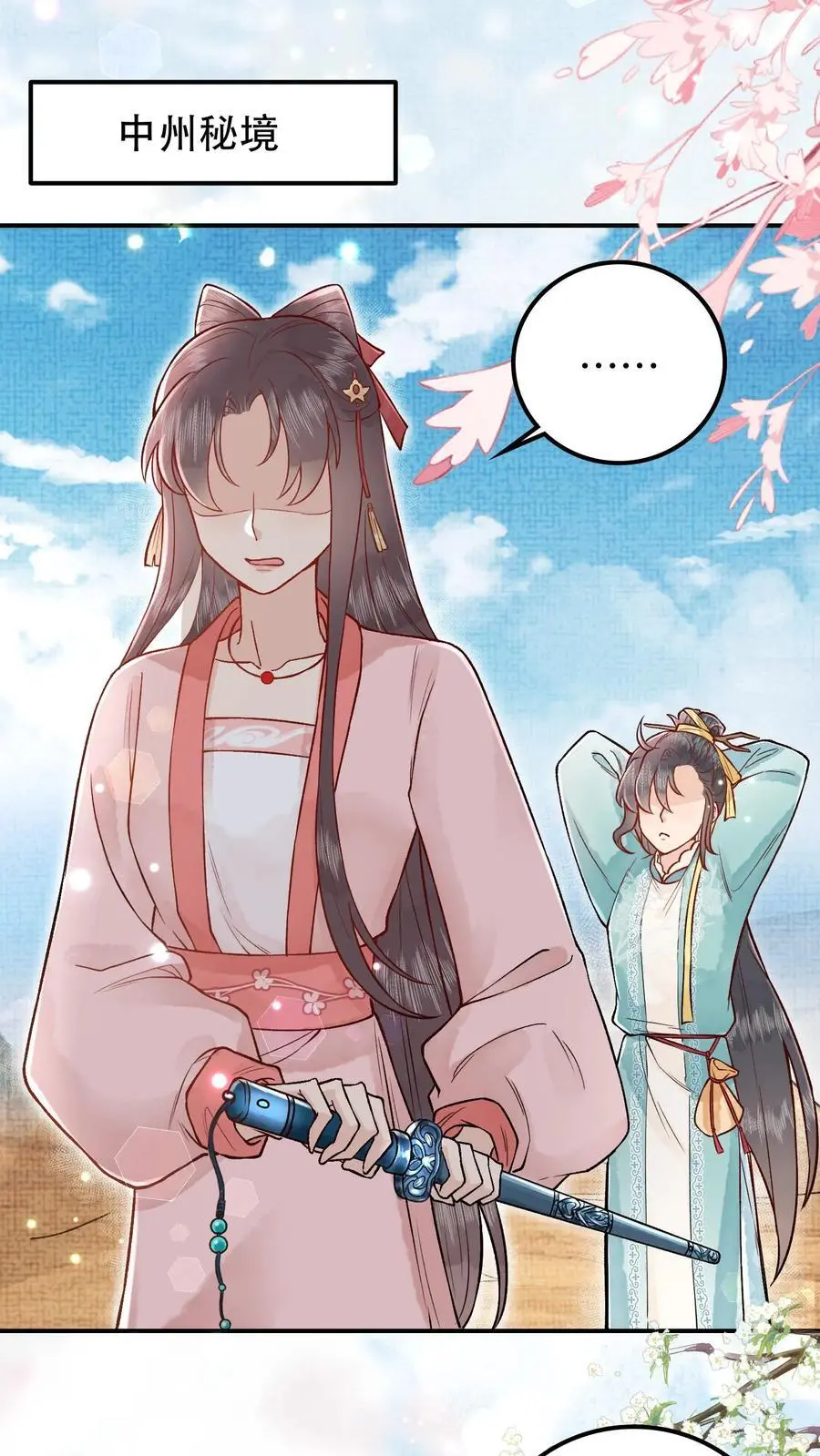 第45话 地下头骨1
