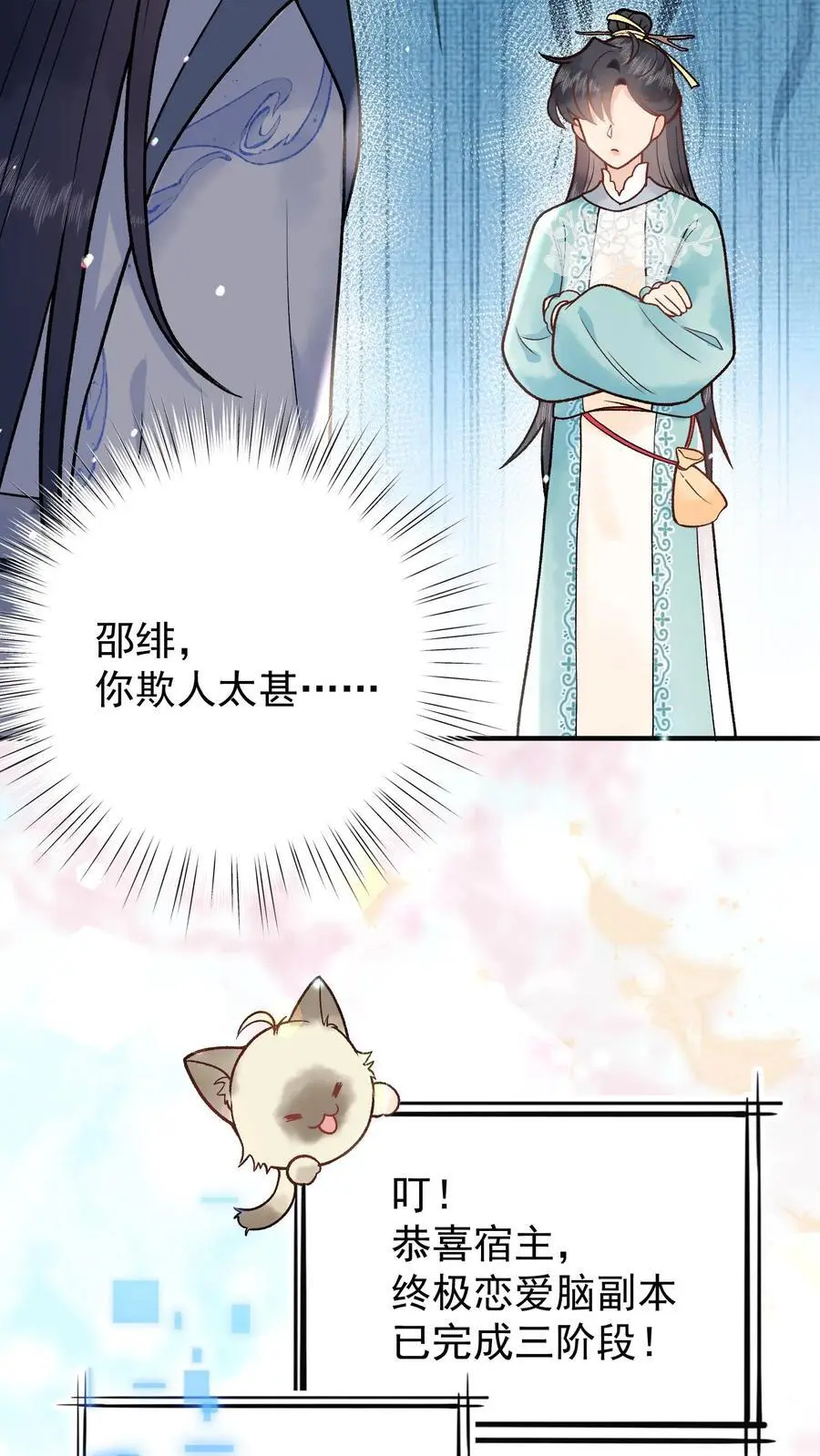第86话 戳穿21