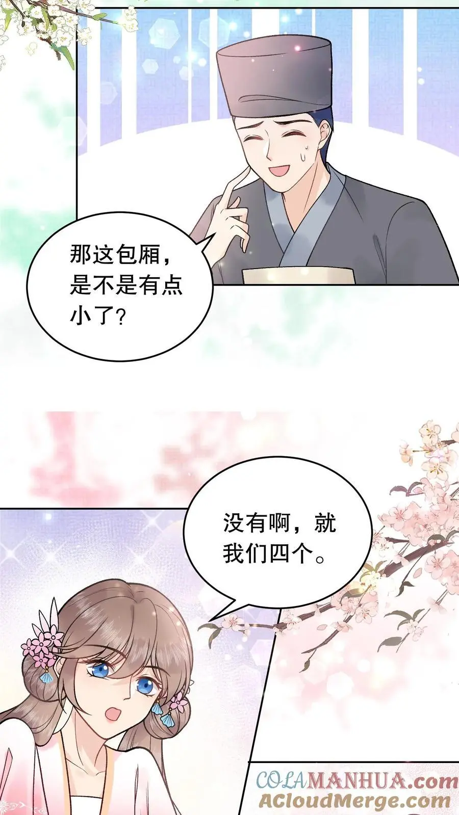 第59话 一百二十盘12