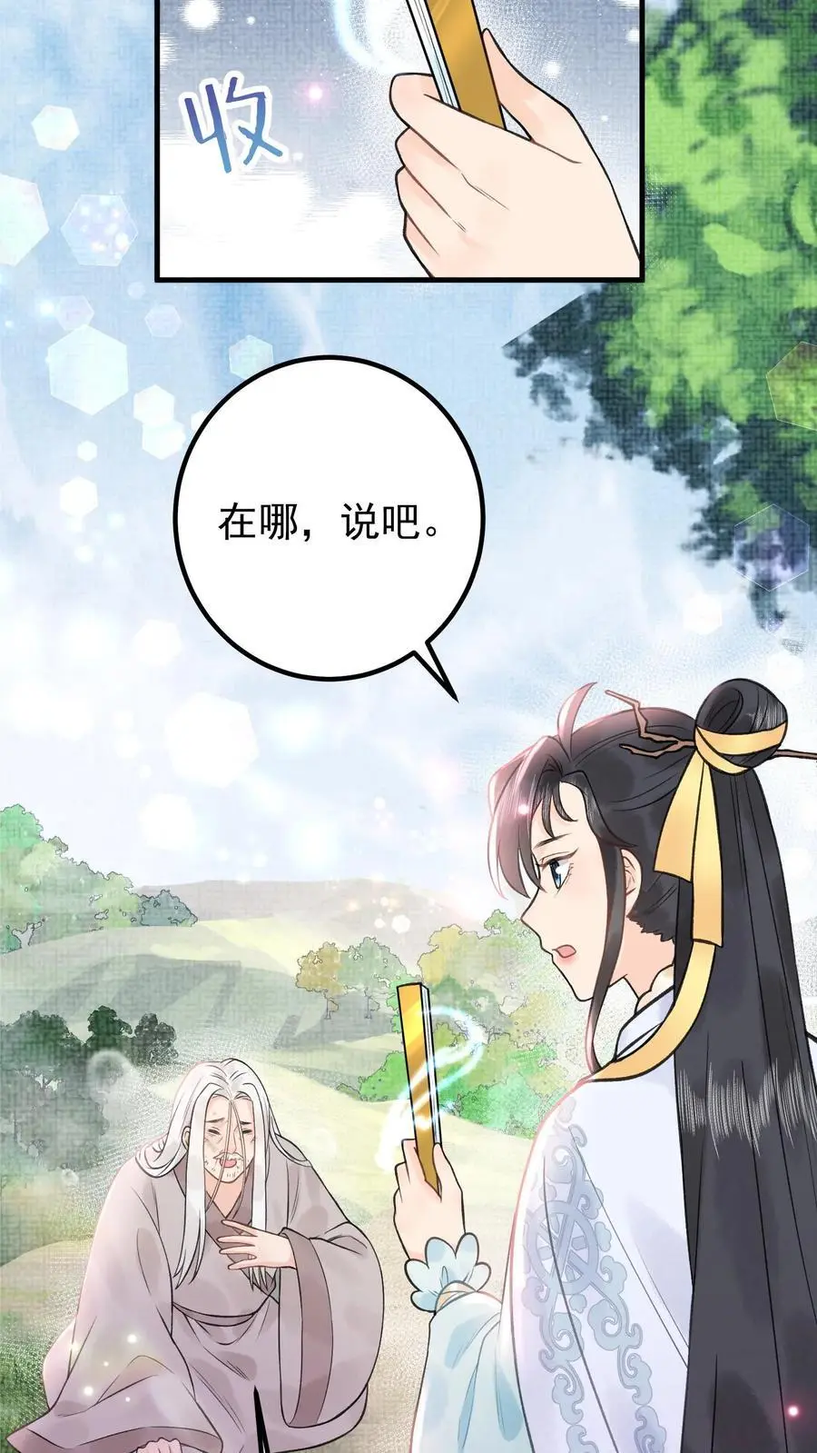 第147话 皇陵龙脉9
