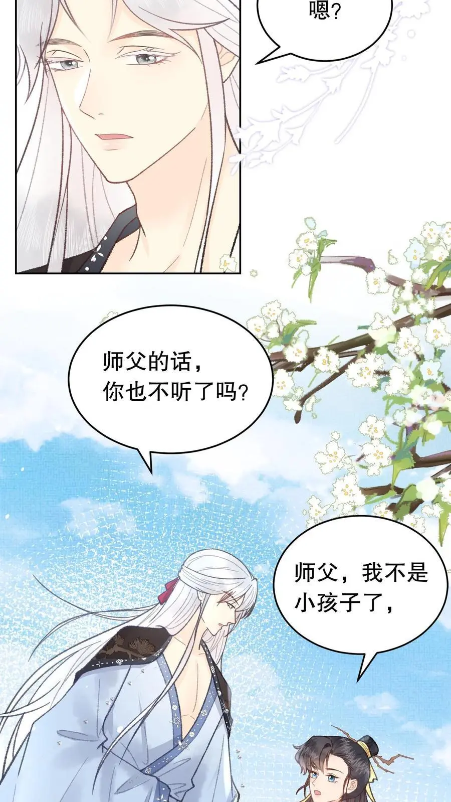 第80话 别一个人撑着11