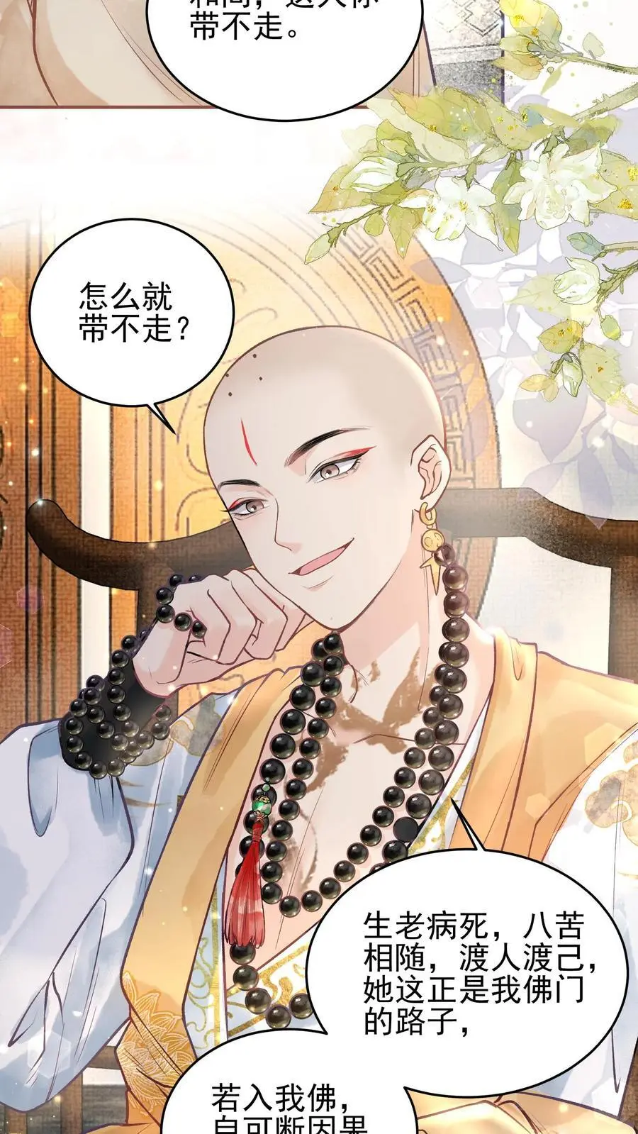 第4话 命由自己定7