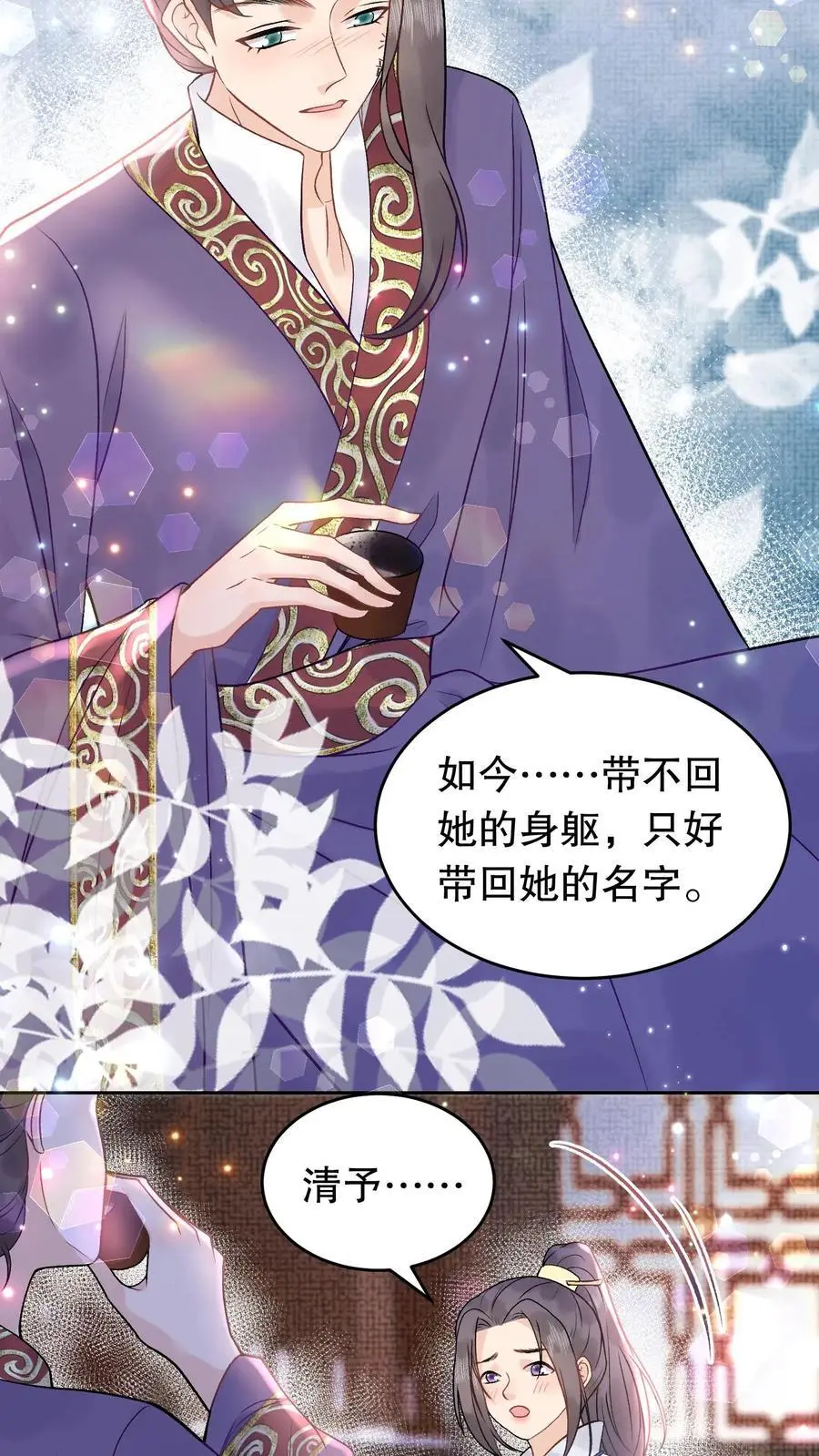 第141话 我知道他在哪3