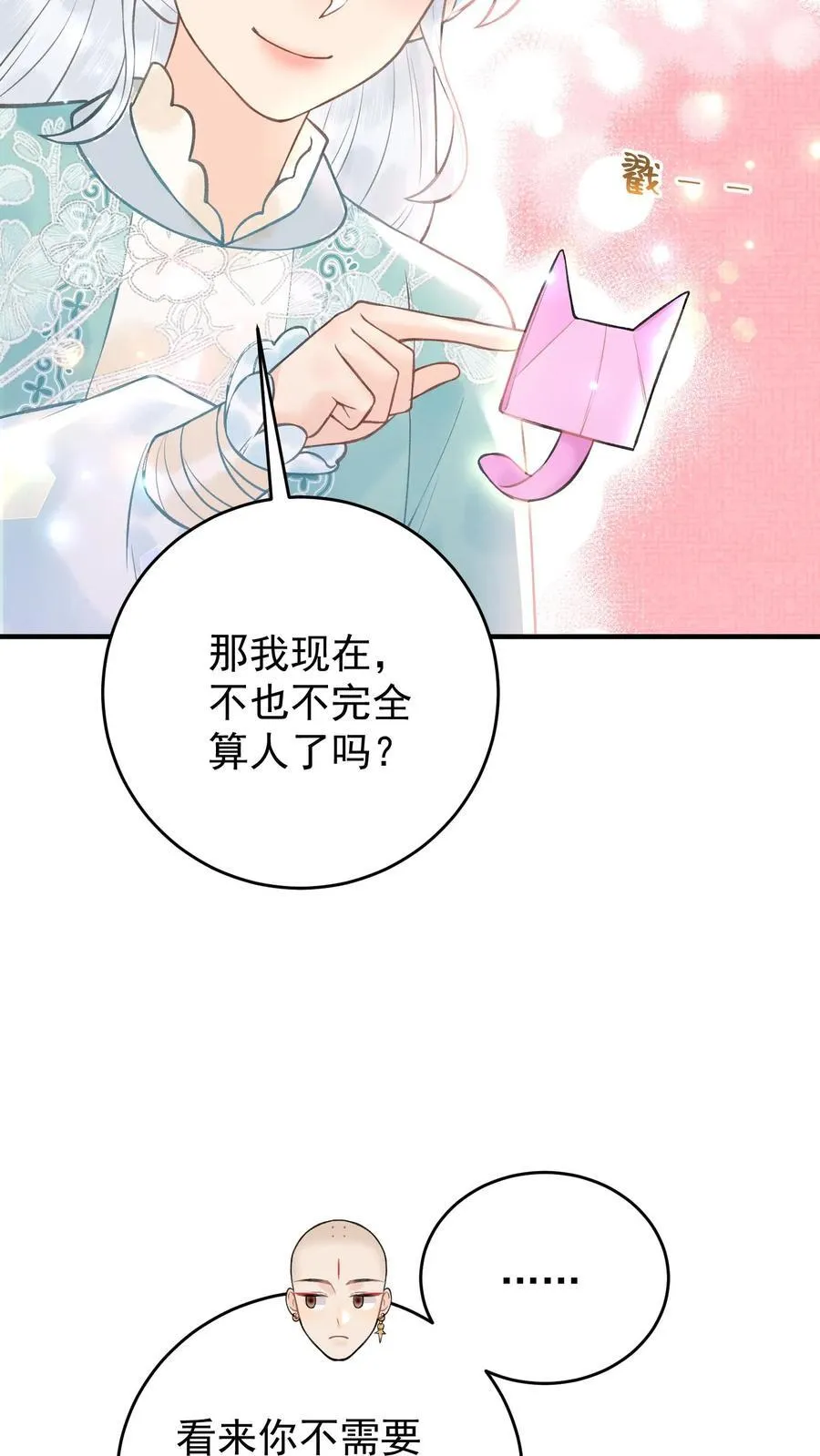 第182话 他就是魔尊？5