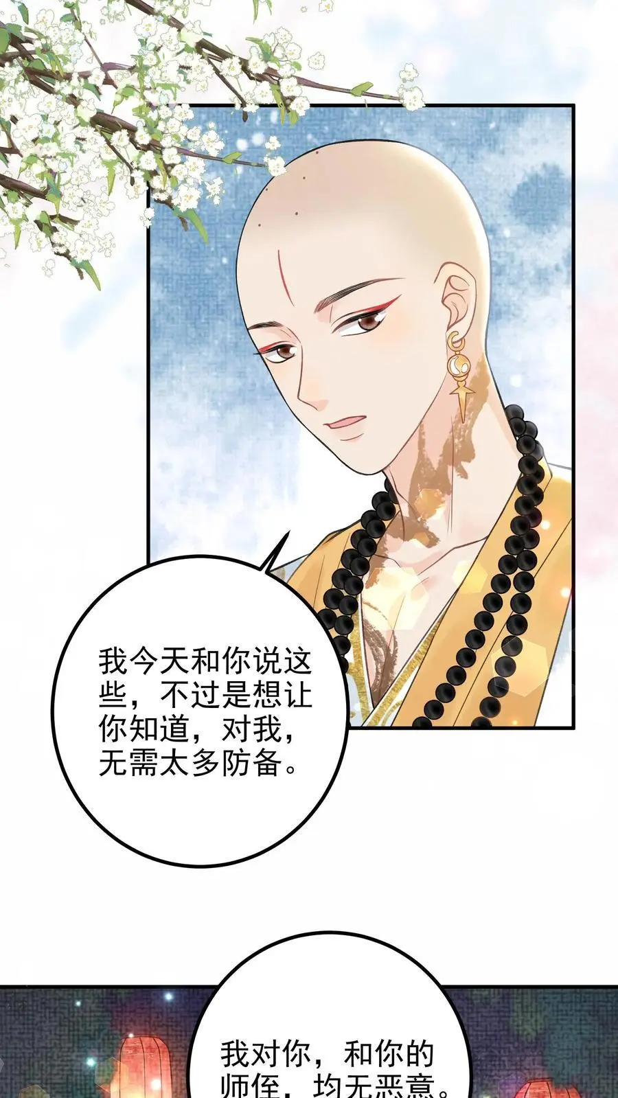 第155话 最后一个皇子25
