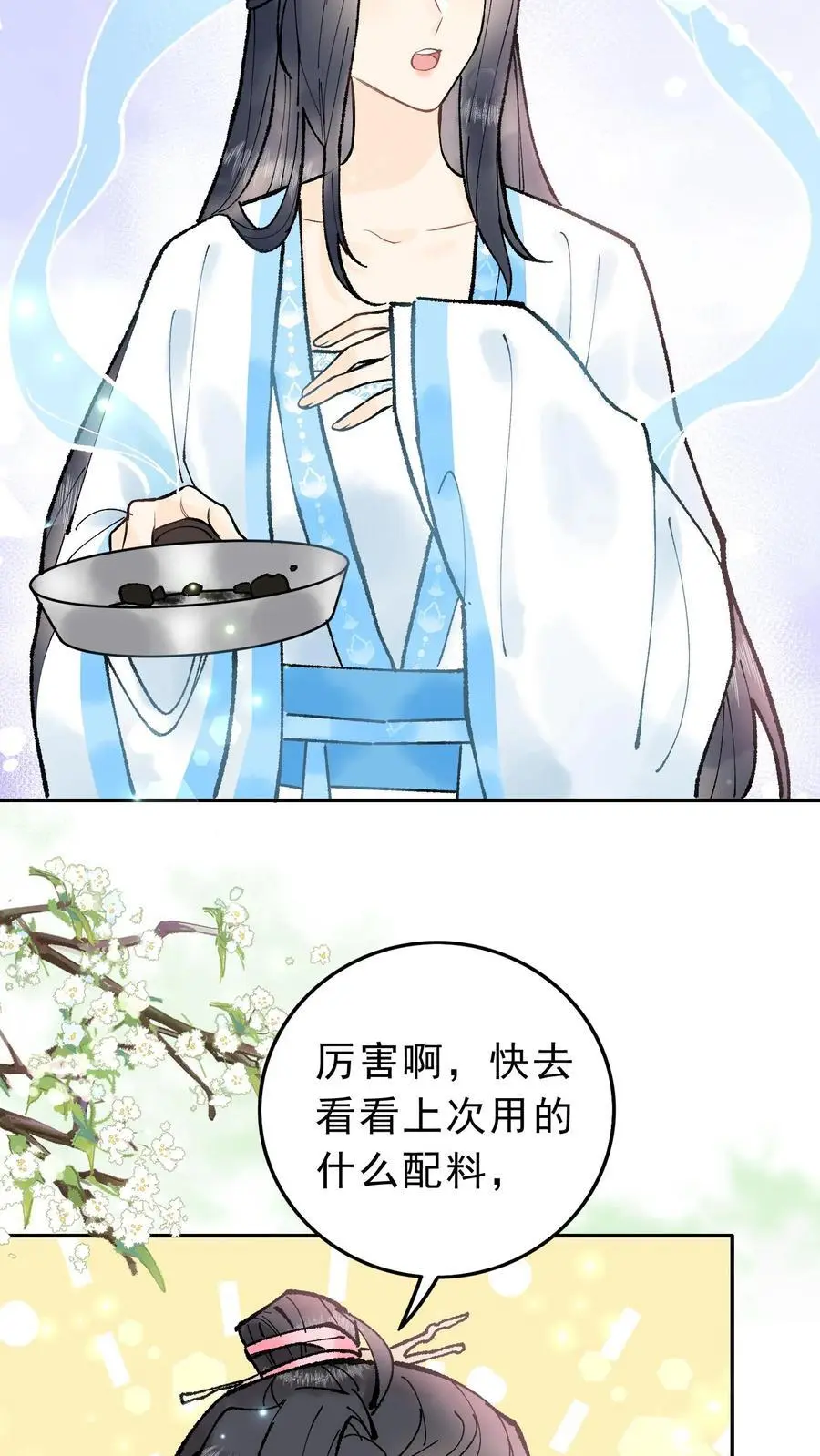 第21话 公猪怀孕11